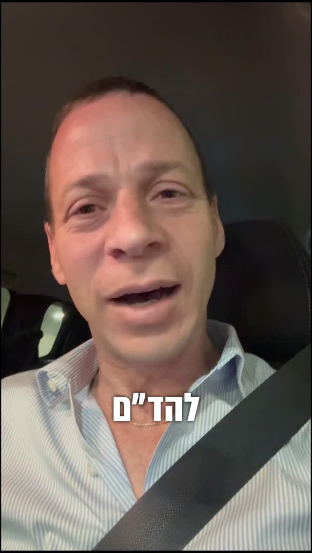 ⁨עמית סגל: עלילת הדם על גופמן נכשלה⁩...