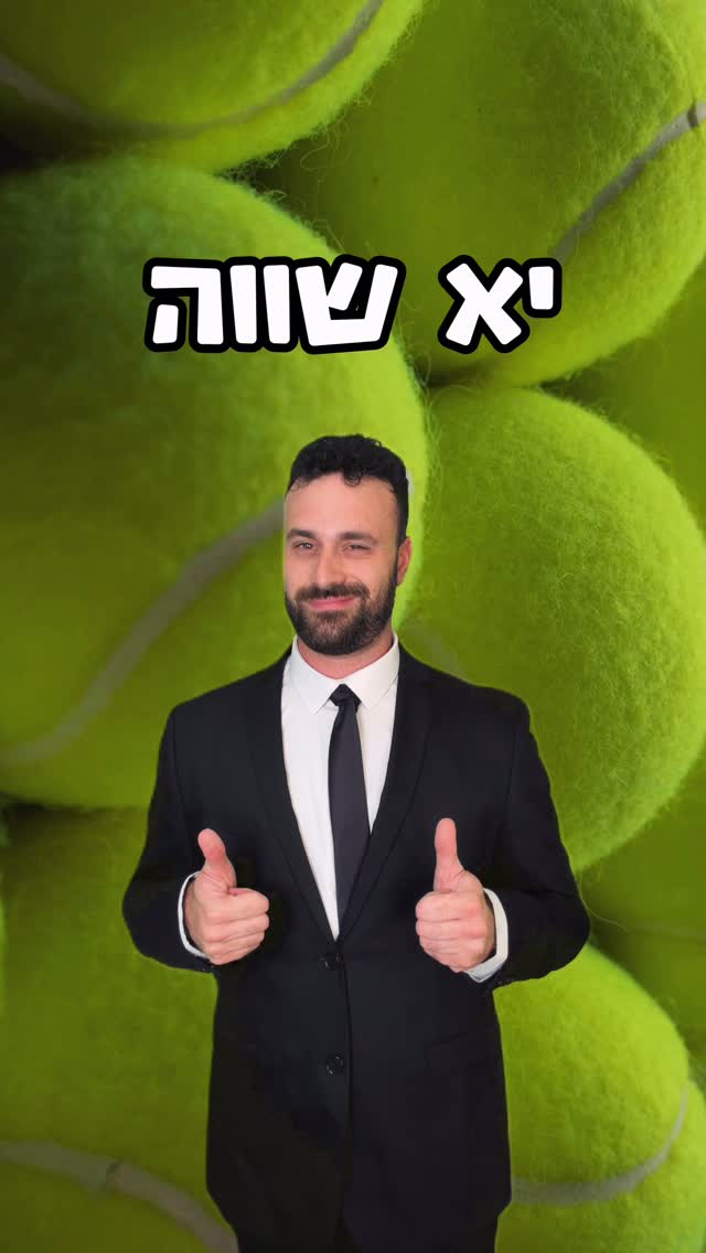 שיר רנדומלי עם חליפה - tzיtzי קטן...