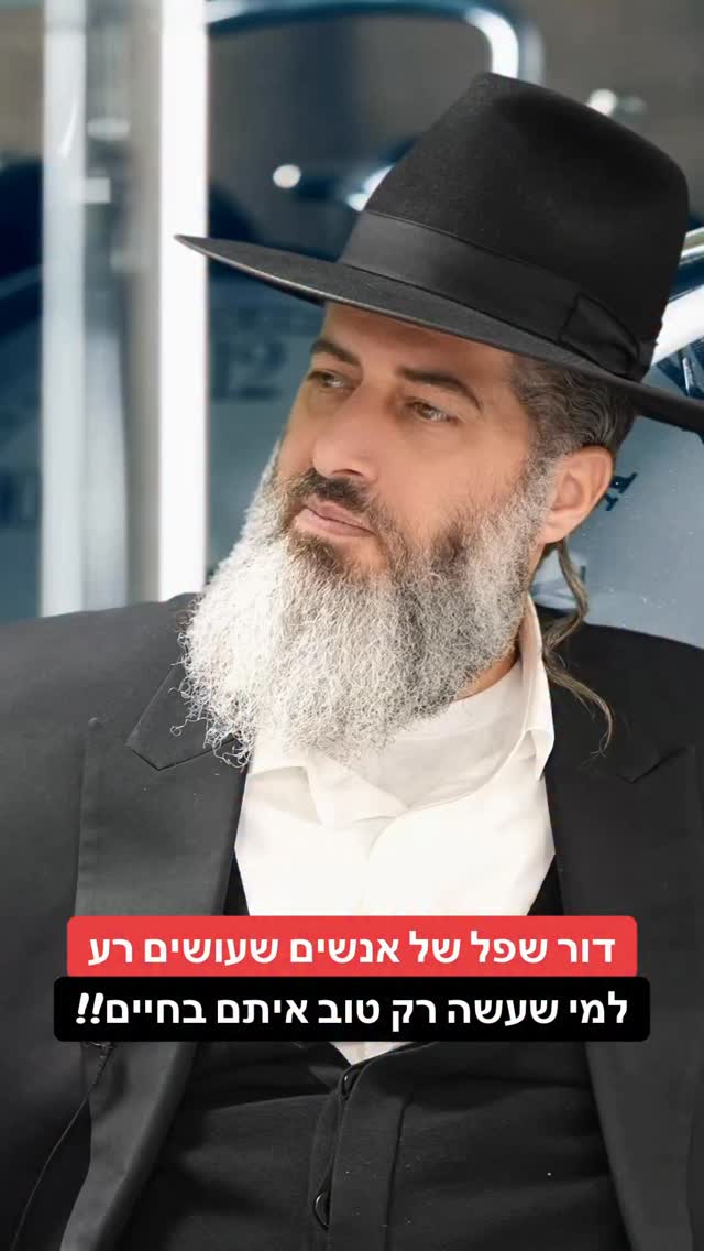 הרב רונן שאולוב - דור שפל של אנשים שעושים רע למי שעשה רק טוב...