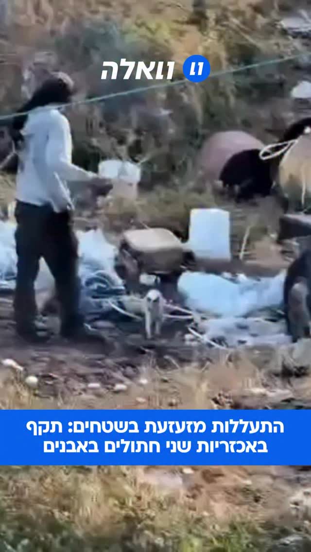 תיעודים קשים של התעללות בשטחים ממשיכים להגיע: תועד מנפץ אבן...