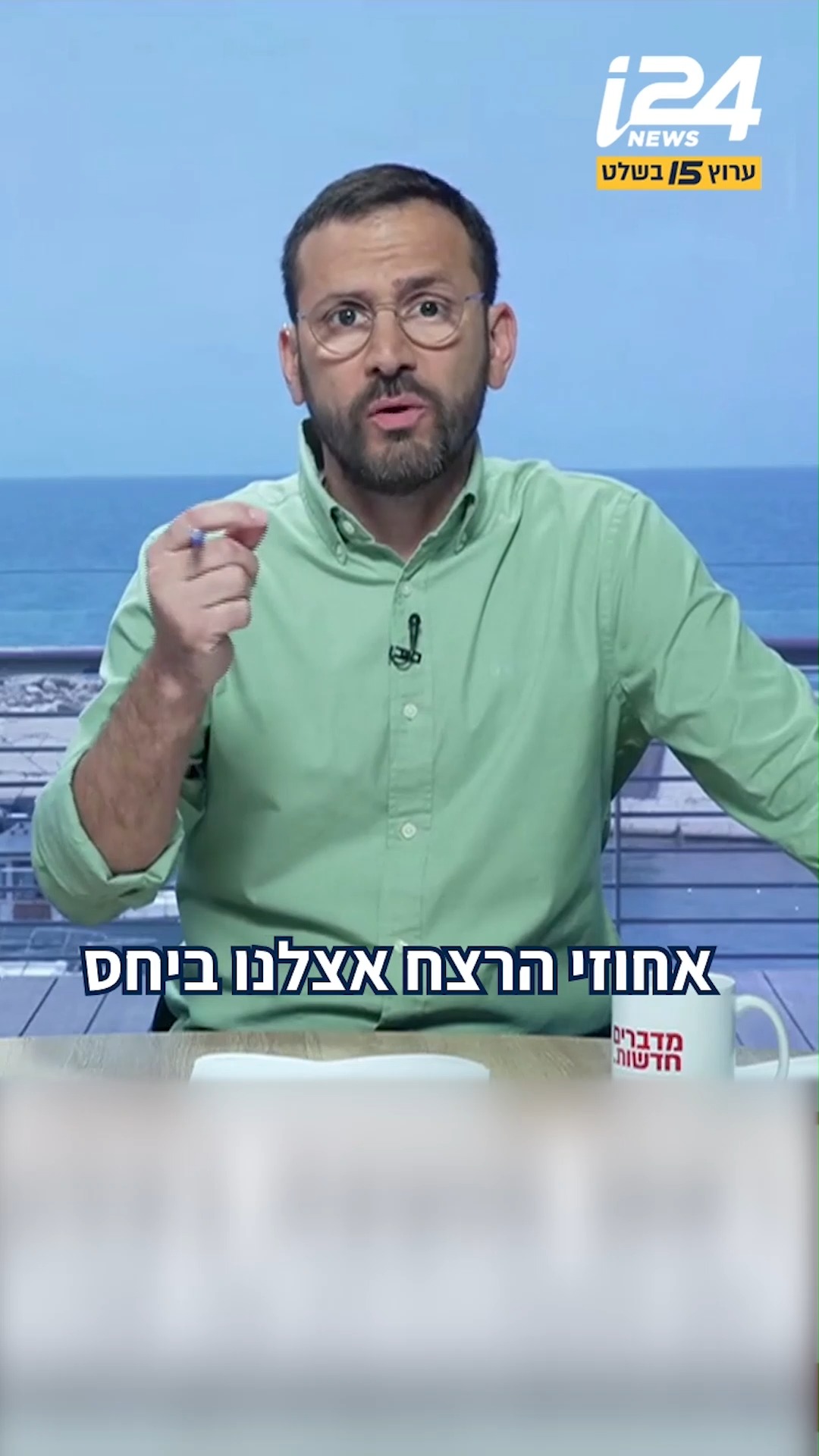 ⁨ ⁨ "זה כבר מדעי, ריכוז של ערבים: ומוסלמים מוביל למקרי אלימות...