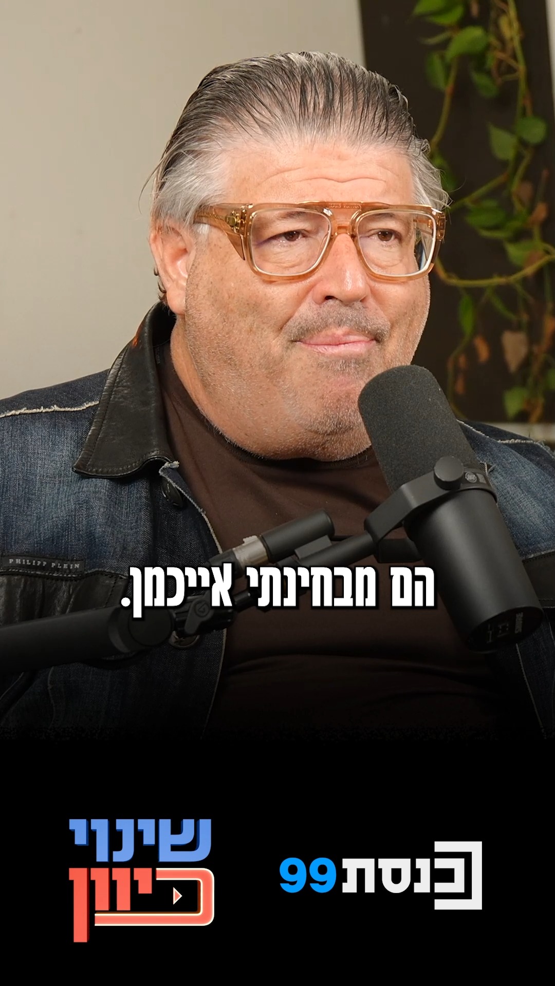 "הם מבחינתי אייכמן": רני רהב מתייחס לרצח של ימנו זלקה ולשיח...