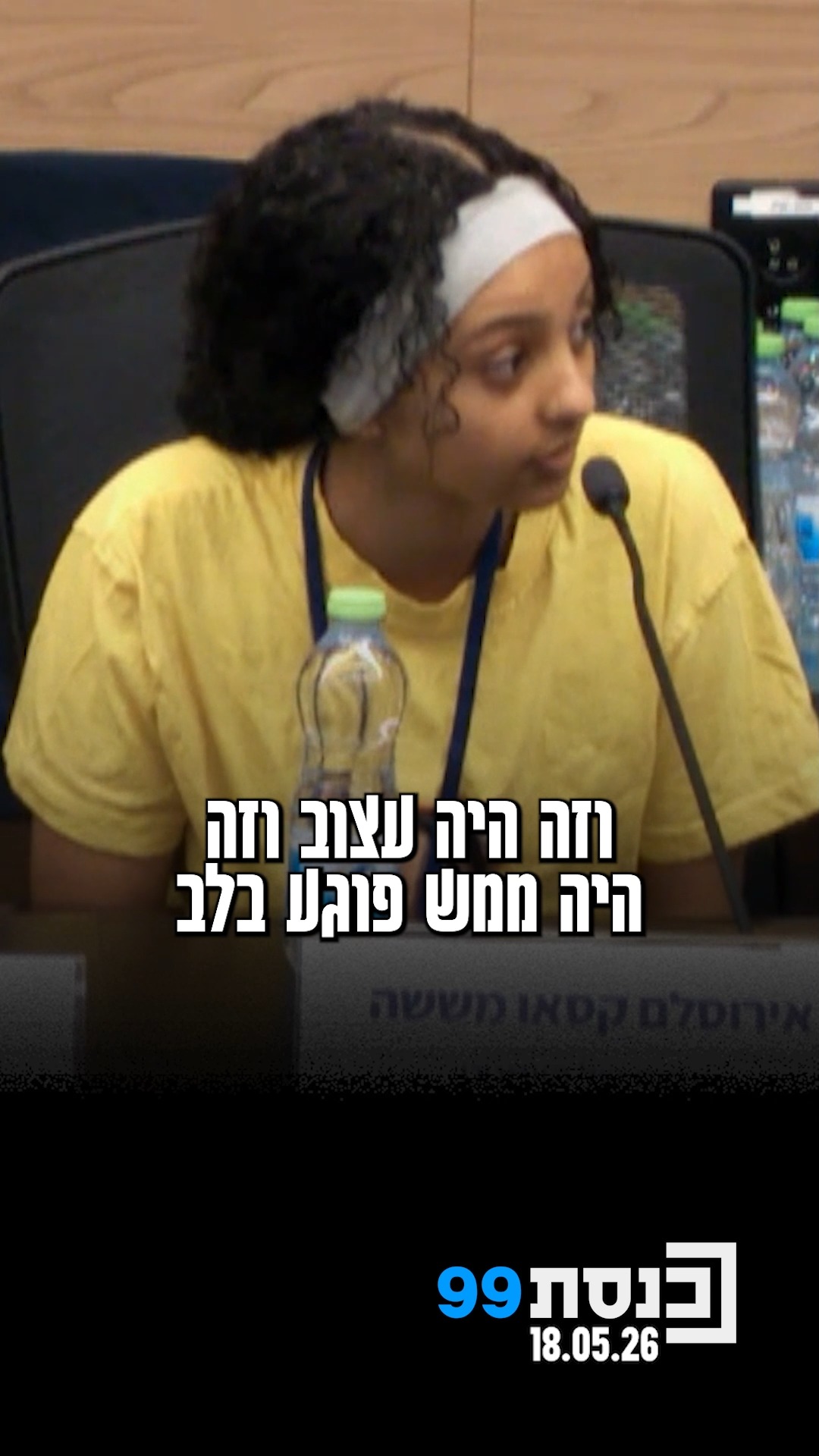 "שאלו אותנו, מי זאת? זה היה עצוב וממש פגע בלב": אירוסלם קסאו על...
