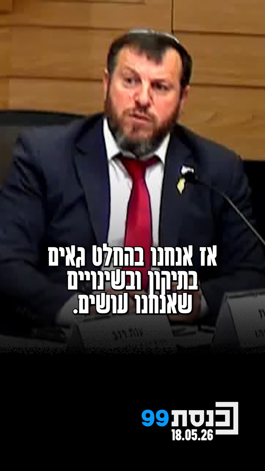 "אנחנו רואים היום תנועה בינלאומית שצועדת בעקבות מדינת ישראל...