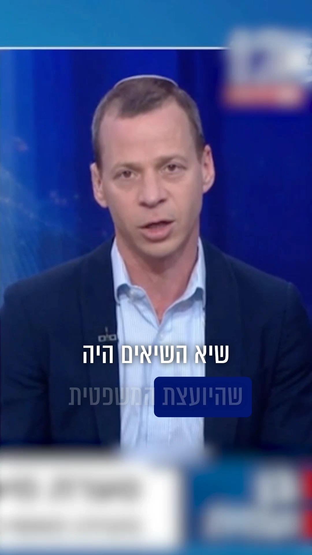 עמית סגל: השתגעתם?...
