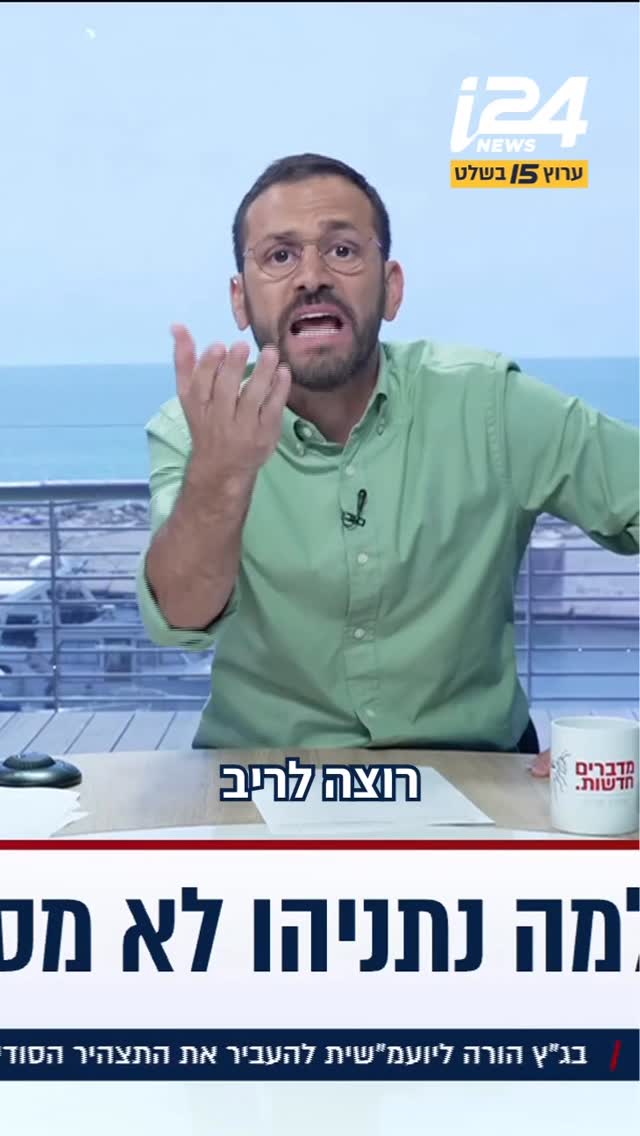 השיחה שהוציאה את אלירז מדעתו...