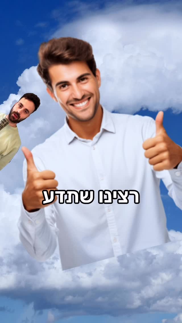 שיר רנדומלי - אחלה דבר...