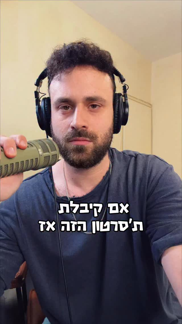 רק מאוורים...