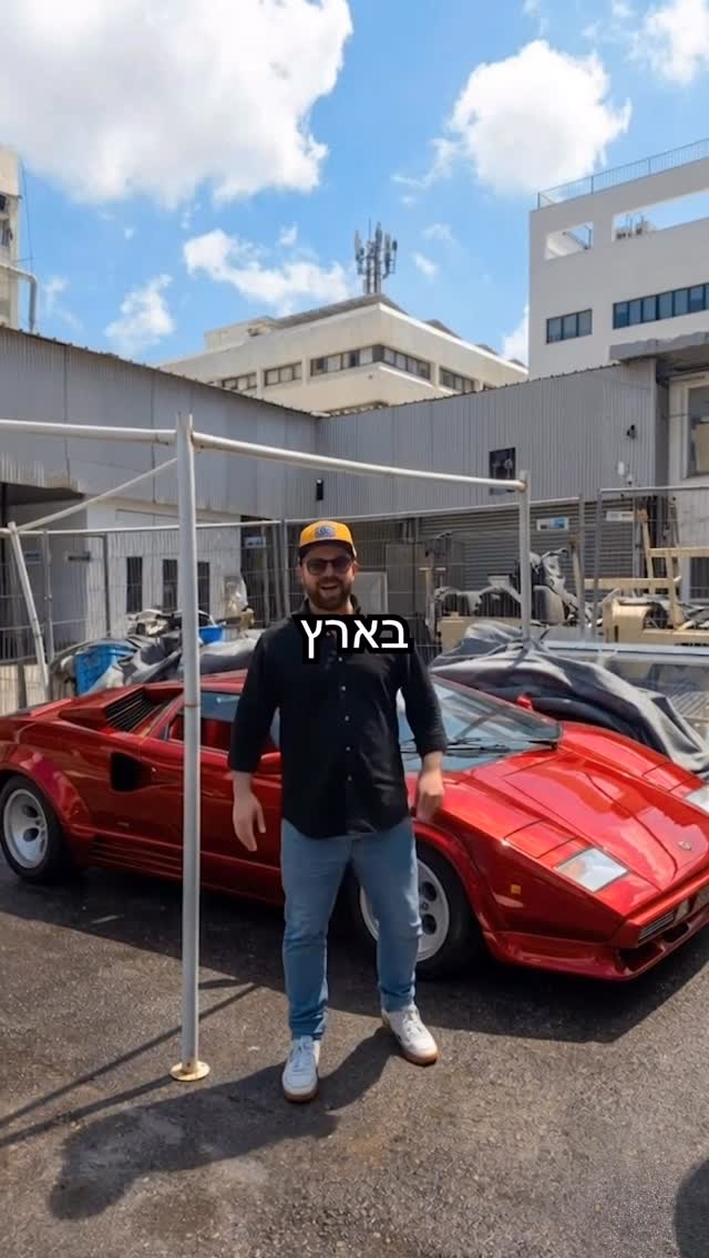 ⁨ ⁨ ⁨ פרק 44 של “אנשים ואספנים”...