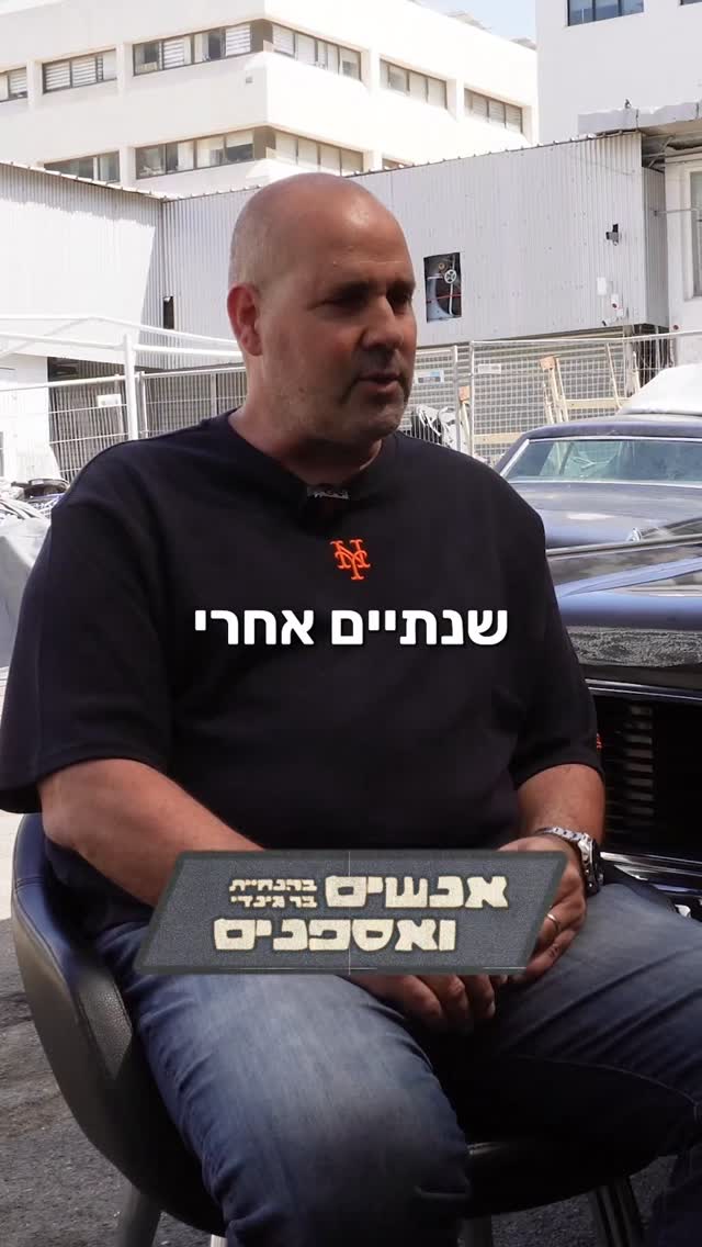 חפשו ביוטיוב את אספנים ואנשים של בר גינדי המוכשר פרק 44, תהנו...