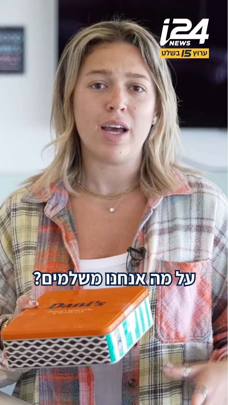 חג השבועות בפתח: מה הסיבה שמחירי עוגות הגבינה רק עולים?...