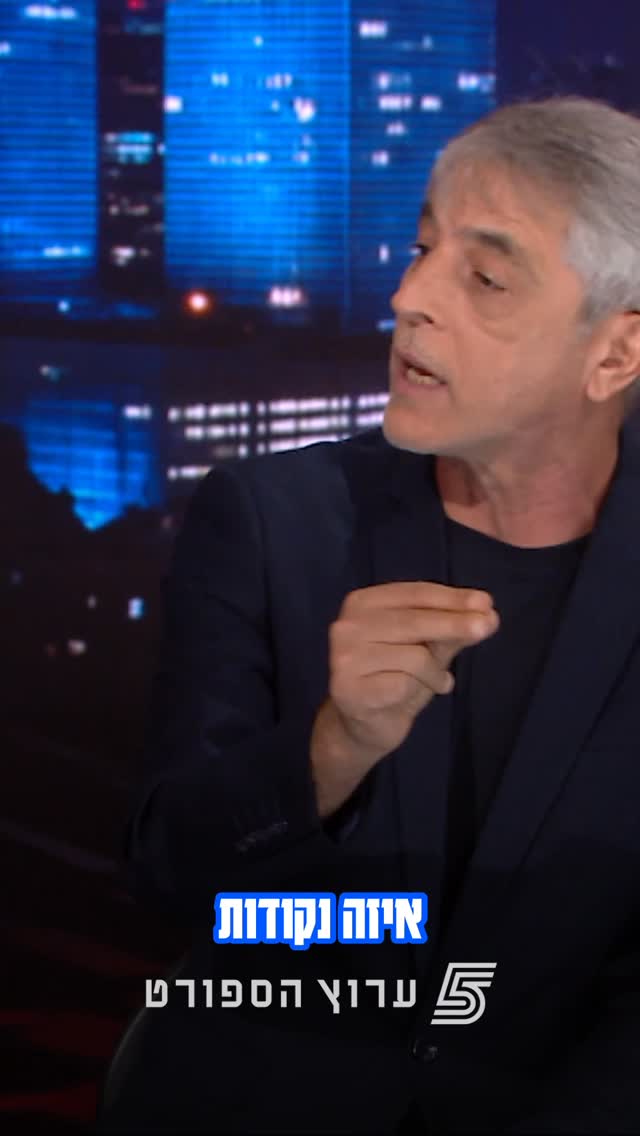 "האליפות הייתה ביידים של בית"ר, יכולה לבוא בטענות רק לעצמה" -...