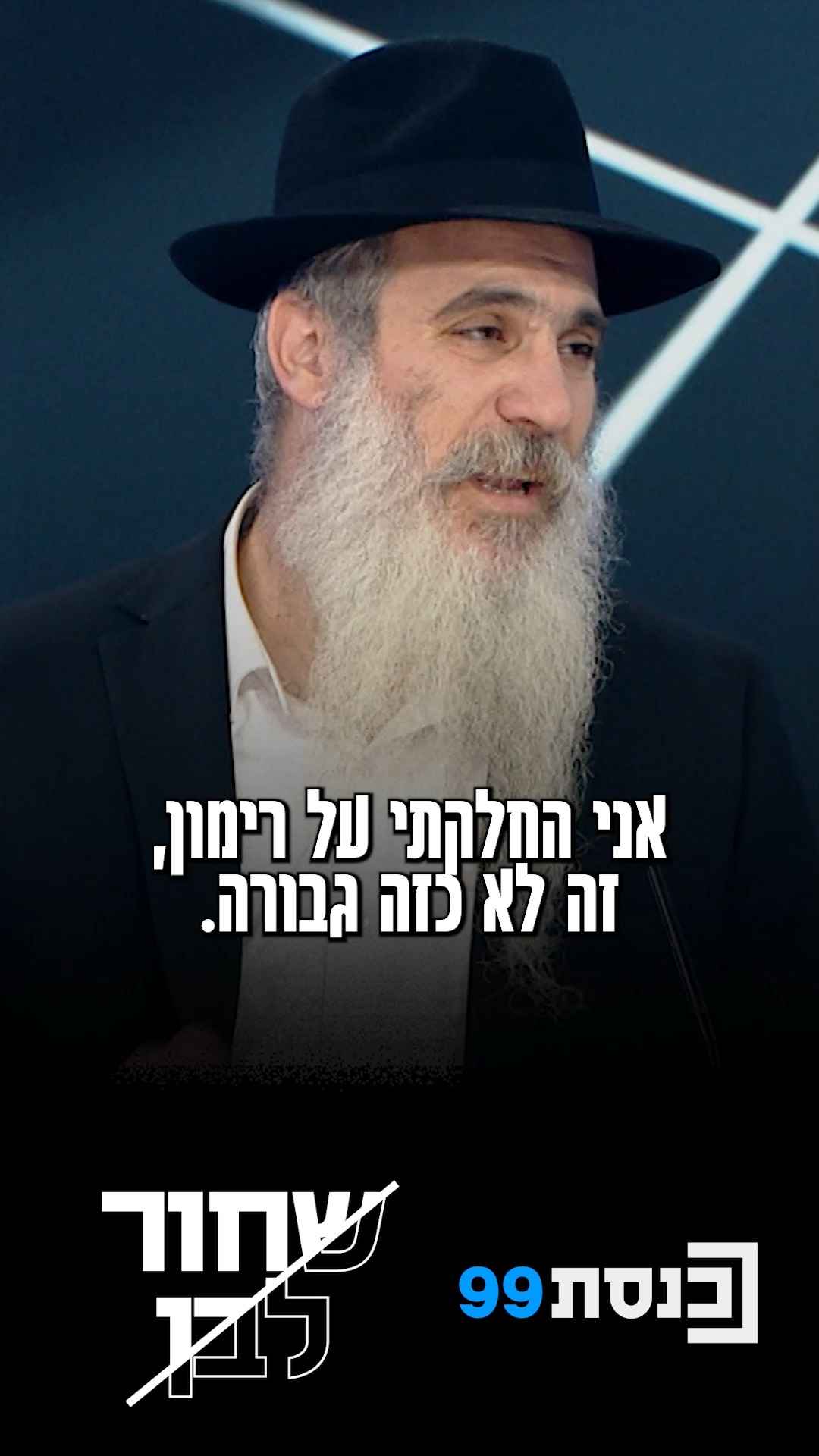 "הייתי בתל אביב ונסעתי על הקלנועית, ומישהו צעק לי 'לך תתגייס!'....