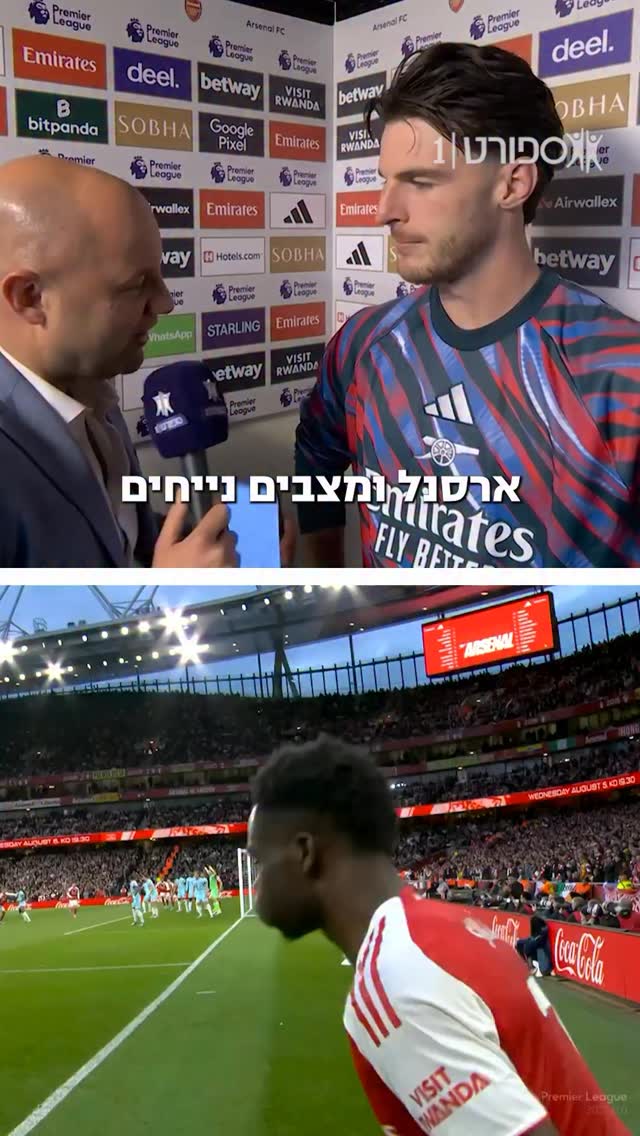 דקלן רייס על עוד ניצחון של ארסנל בזכות מצבים נייחים, עקיצה...