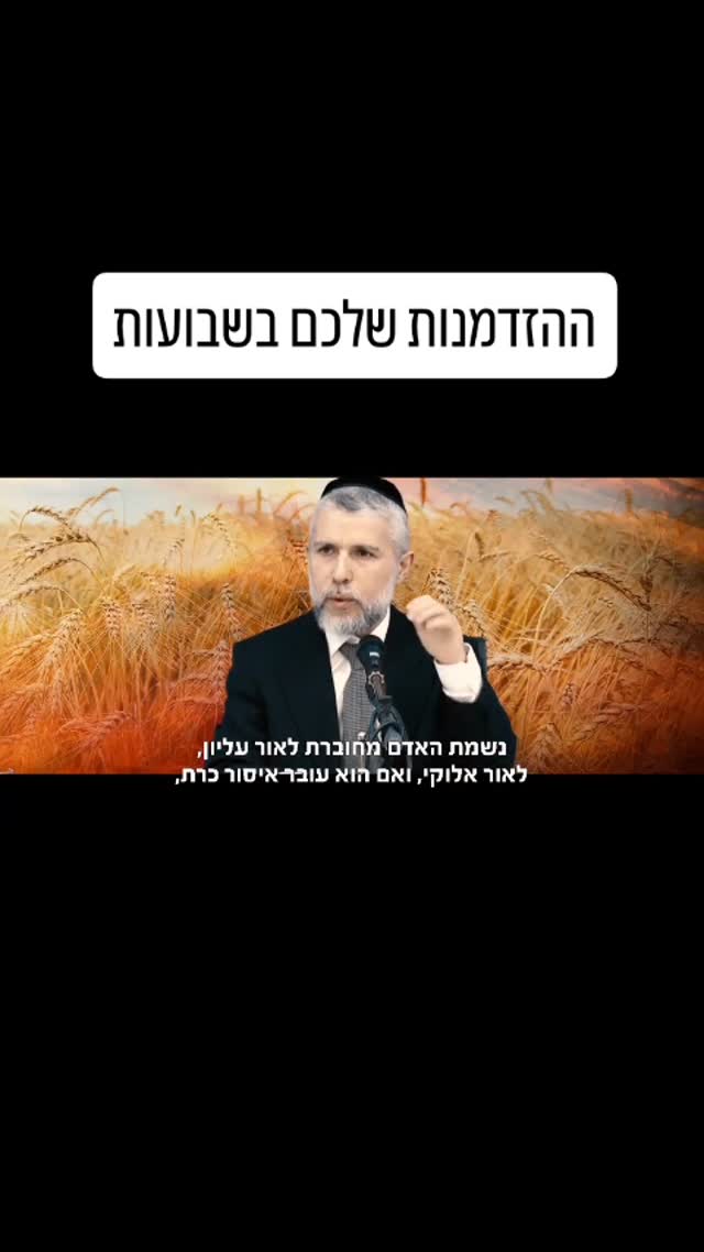התרופה הרוחנית לנשמה: מה קורה למי שנשאר ער בליל שבועות?...