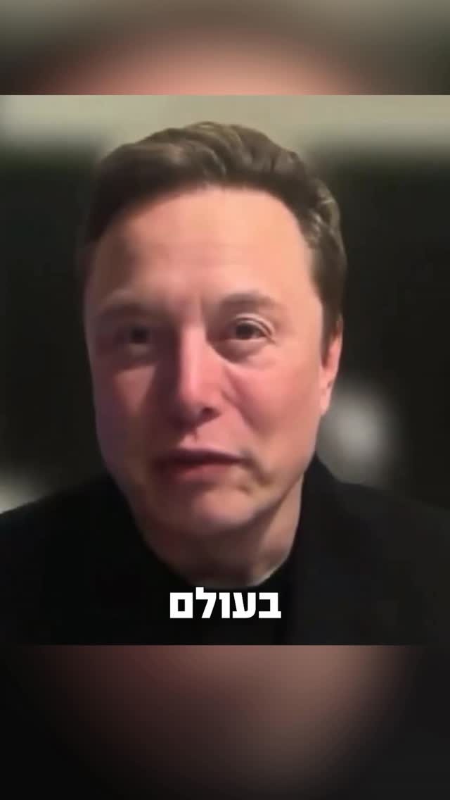 אילון מאסק, האיש המוביל בעולם בחדשנות: ״ישראל מספר אחת בעולם...