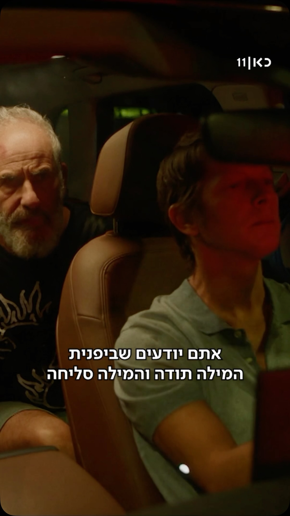 איך אומרים ביפנית “פרק חדש של לא לריב”?...