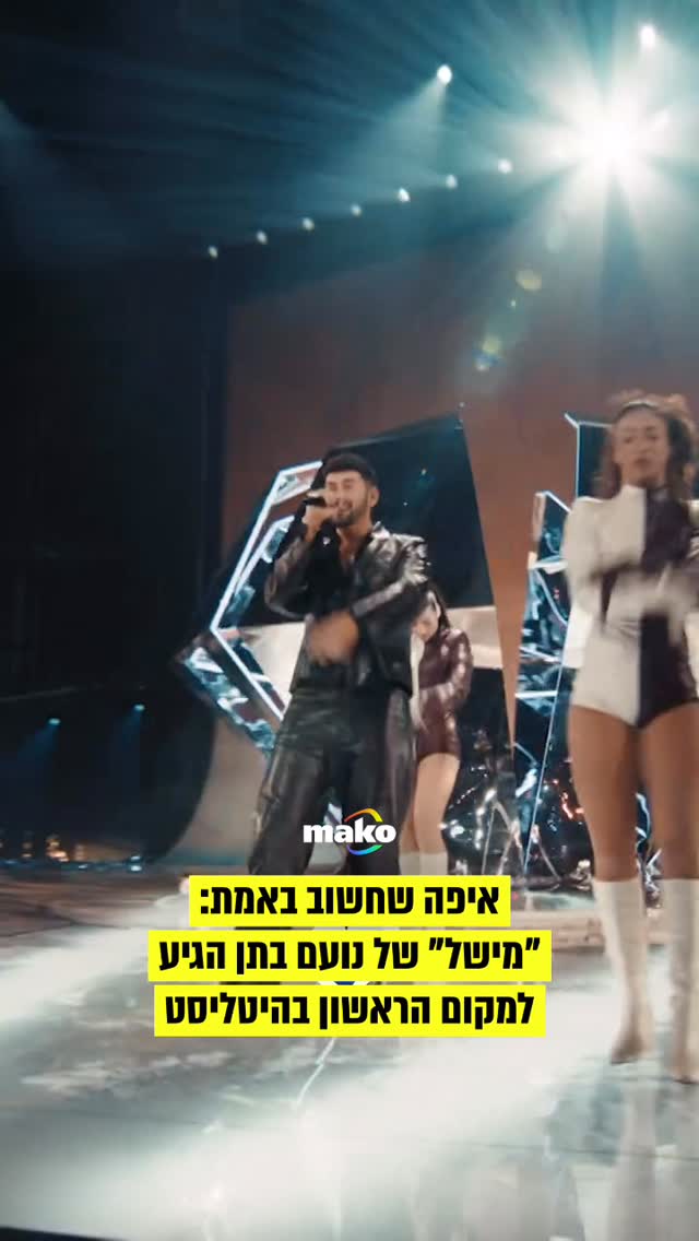 אחרי שבועות ארוכים: מקום ראשון חדש בהיטליסט! והוא, איך לא -...