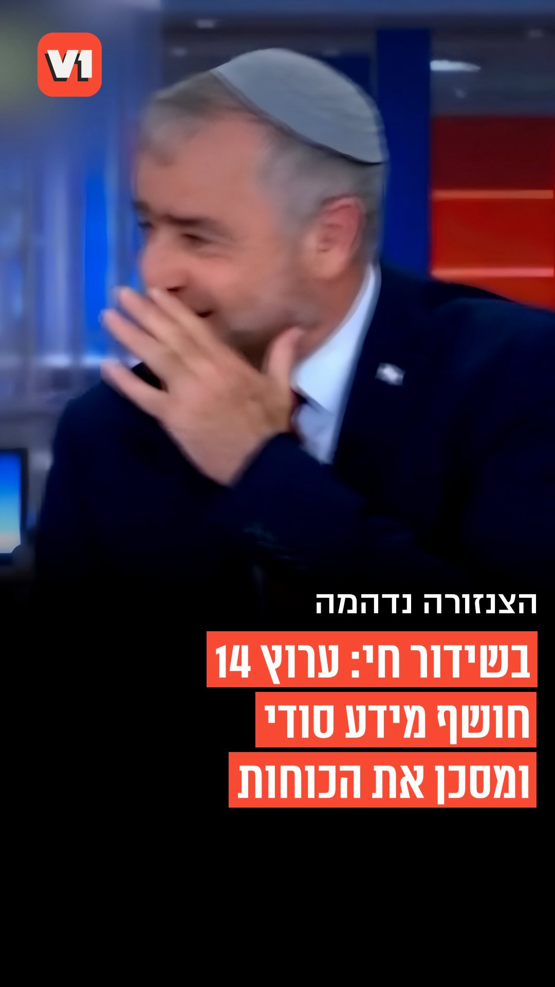 מגיש ערוץ 14 שמעון ריקלין חשף בשידור חי תכניות מבצעיות לקראת...