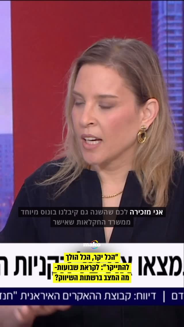 חג שבועות מתקרב אלינו במהרה, ויחד איתו גם עליית המחירים- מה...