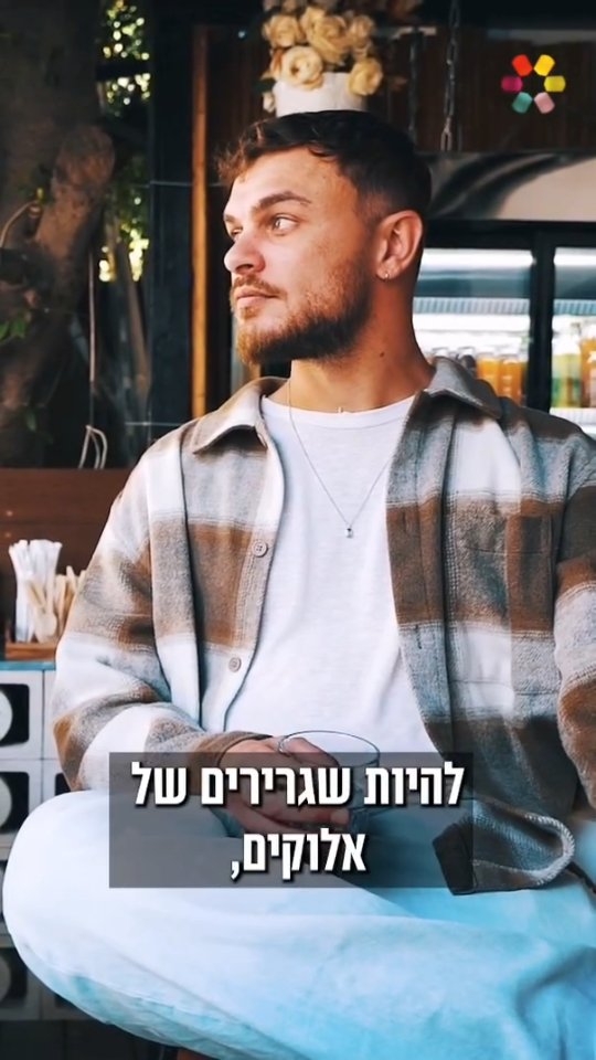 @dolev.jewishlife על התפקיד שלנו בעולם ✡️...