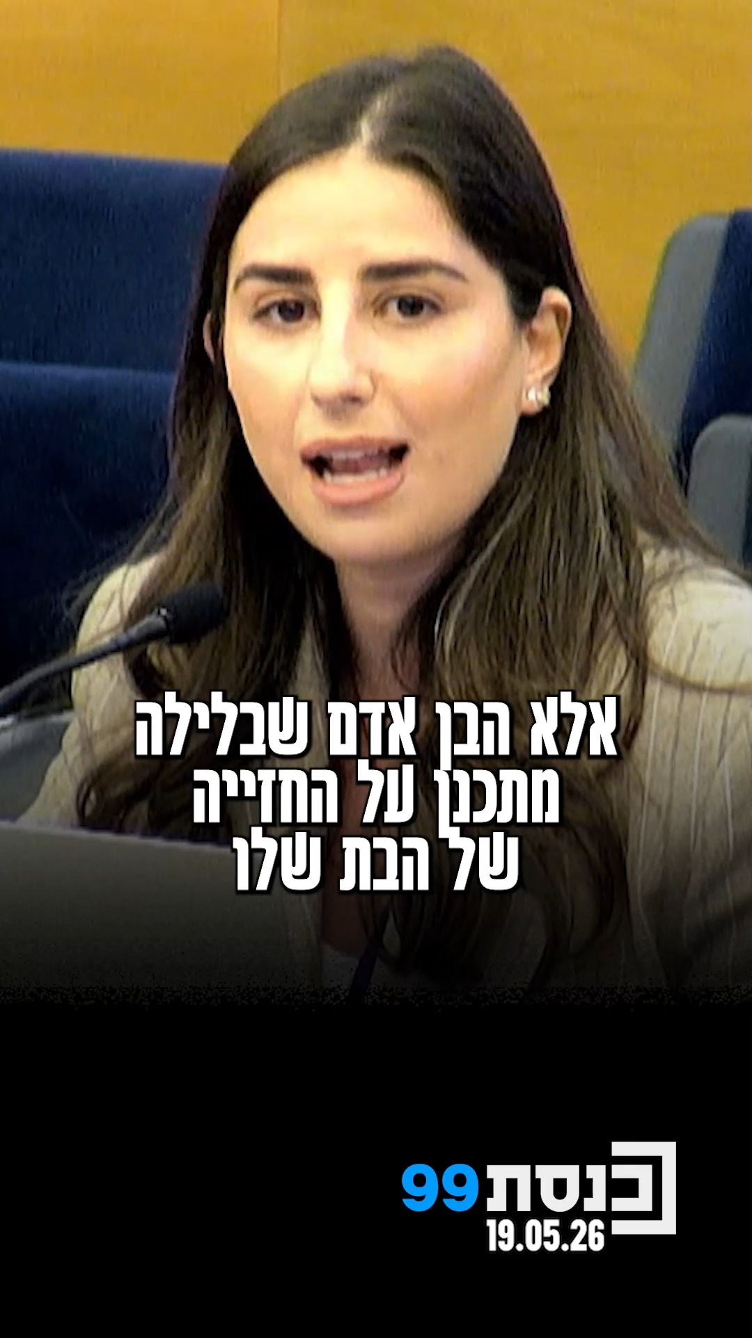 פרשת הפדופיליה המחרידה...