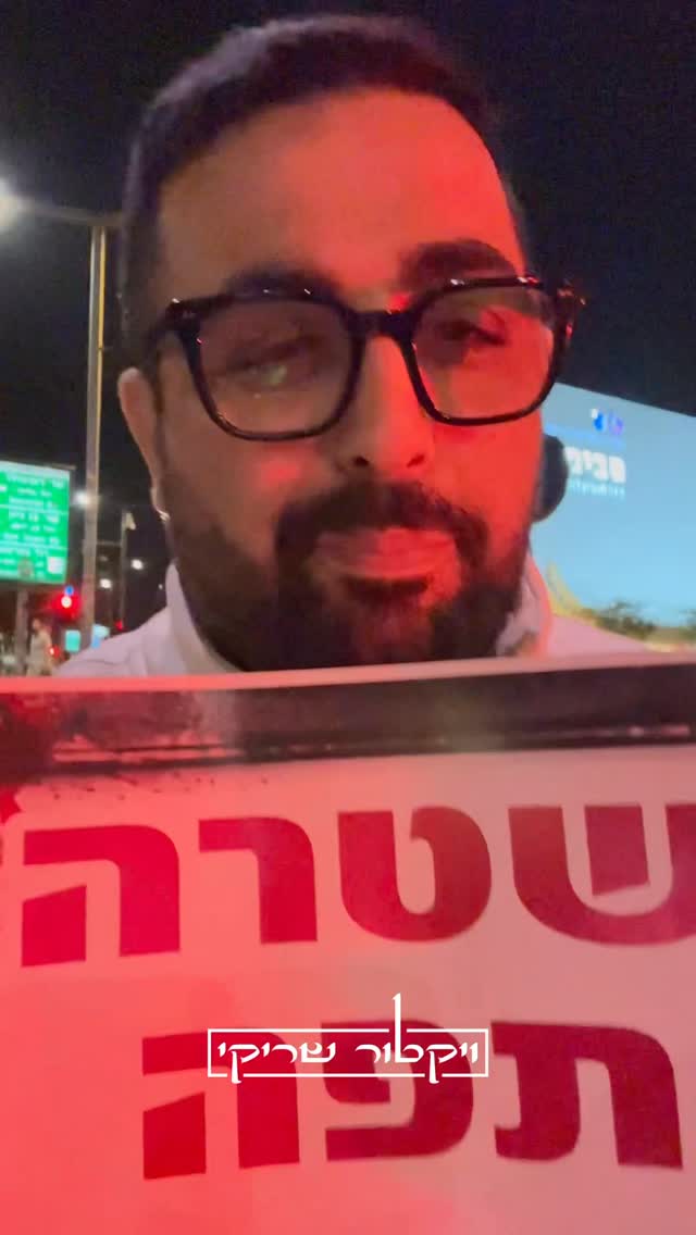 מה אומרים?...