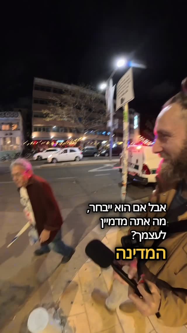 😃🇮🇱