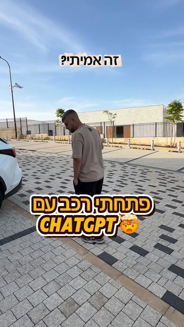⁨ ⁨ לא חשבתי שזה באמת יעבוד… 😳...