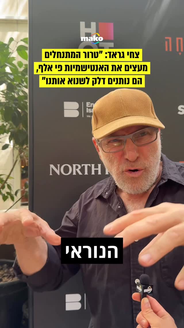 לפני כחודשיים פורסמה עצומה שעליה חתמו עשרות אנשי תרבות...