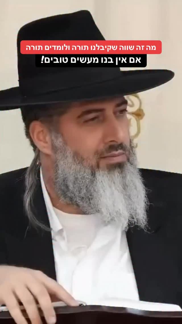 הרב רונן שאולוב - מה זה שווה שקיבלנו תורה ולומדים תורה אם אין...