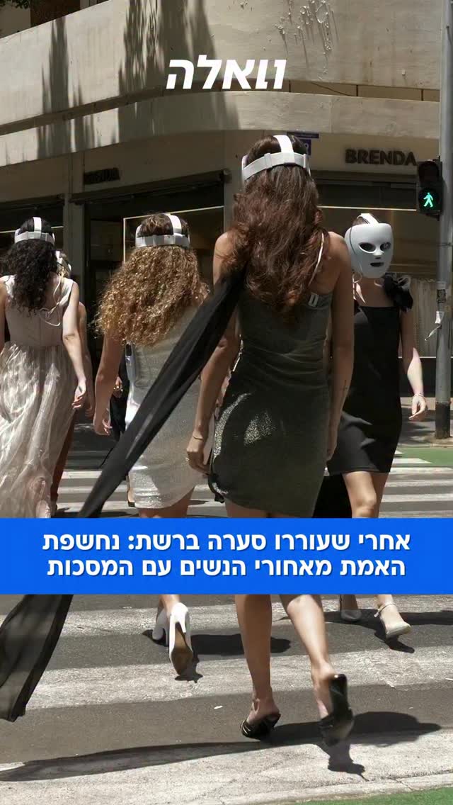 אחרי שעוררו סערה ברשת -סוף סוף נחשף מה עמד מאחורי הנשים עם...