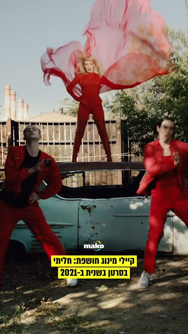 קיילי מינוג חושפת, לתדהמת מעריציה ברחבי העולם, כי ב-2021 אובחנה...