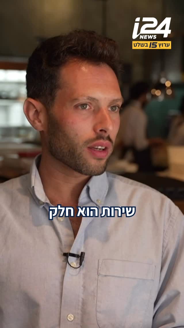 קרב הטיפים: השף שהכריז על מהפכה ועורר סערה בענף - מדבר...