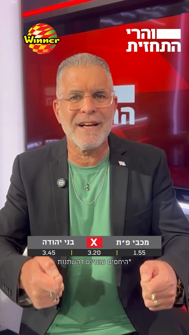 רז בטוח שהיום מכבי פתח תקווה חוגגת עלייה לליגת העל מול בני...