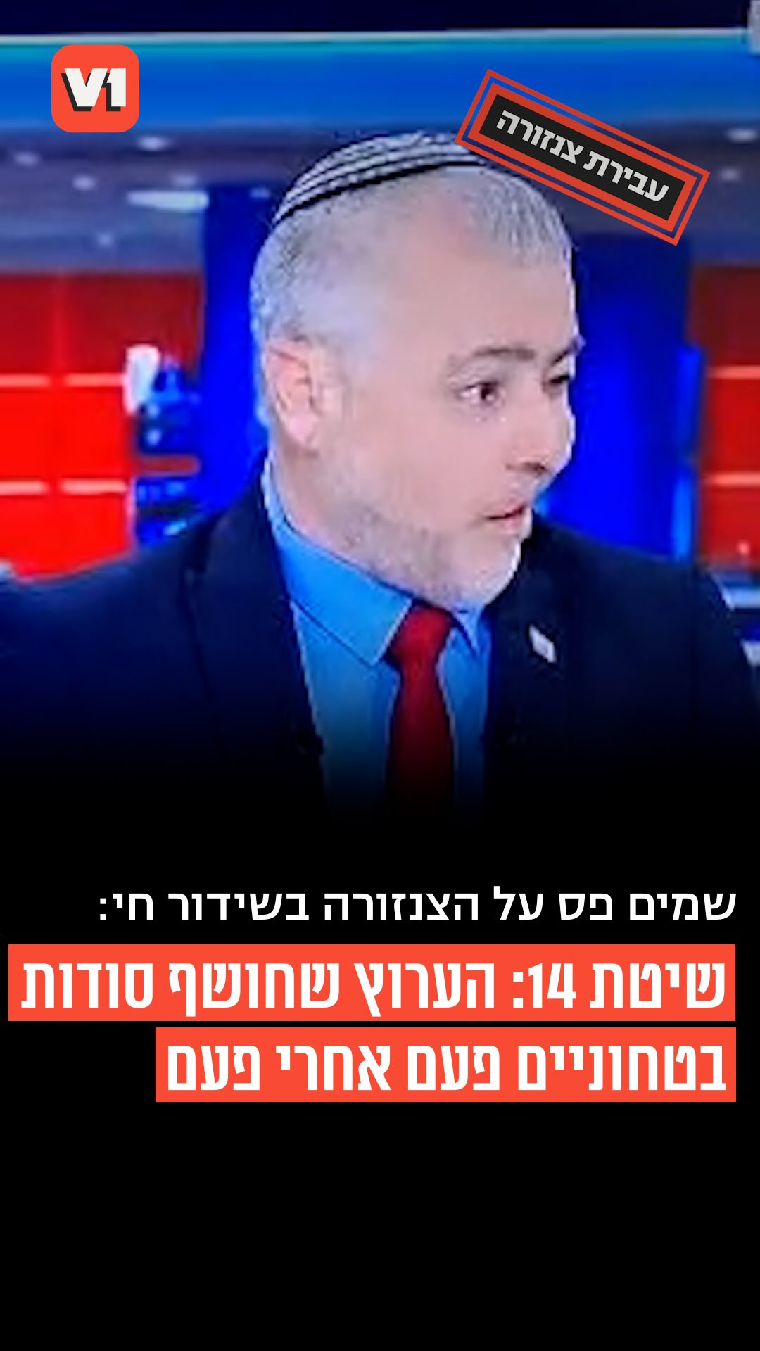 ⁨ כך מגיש ערוץ 14 שמעון ריקלין חושף בשידור חי, פעם אחר פעם...