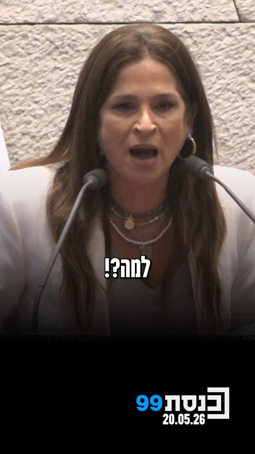 "אתה משווה חיילי צה"ל ללומד תורה? מה ייפול עליו? ספר?" - ח"כ בן...