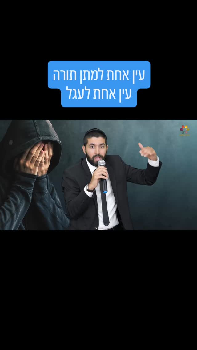 בסרטון מעורר מחשבה לחג השבועות, הרב שניר גואטה חושף מסר מנחם...