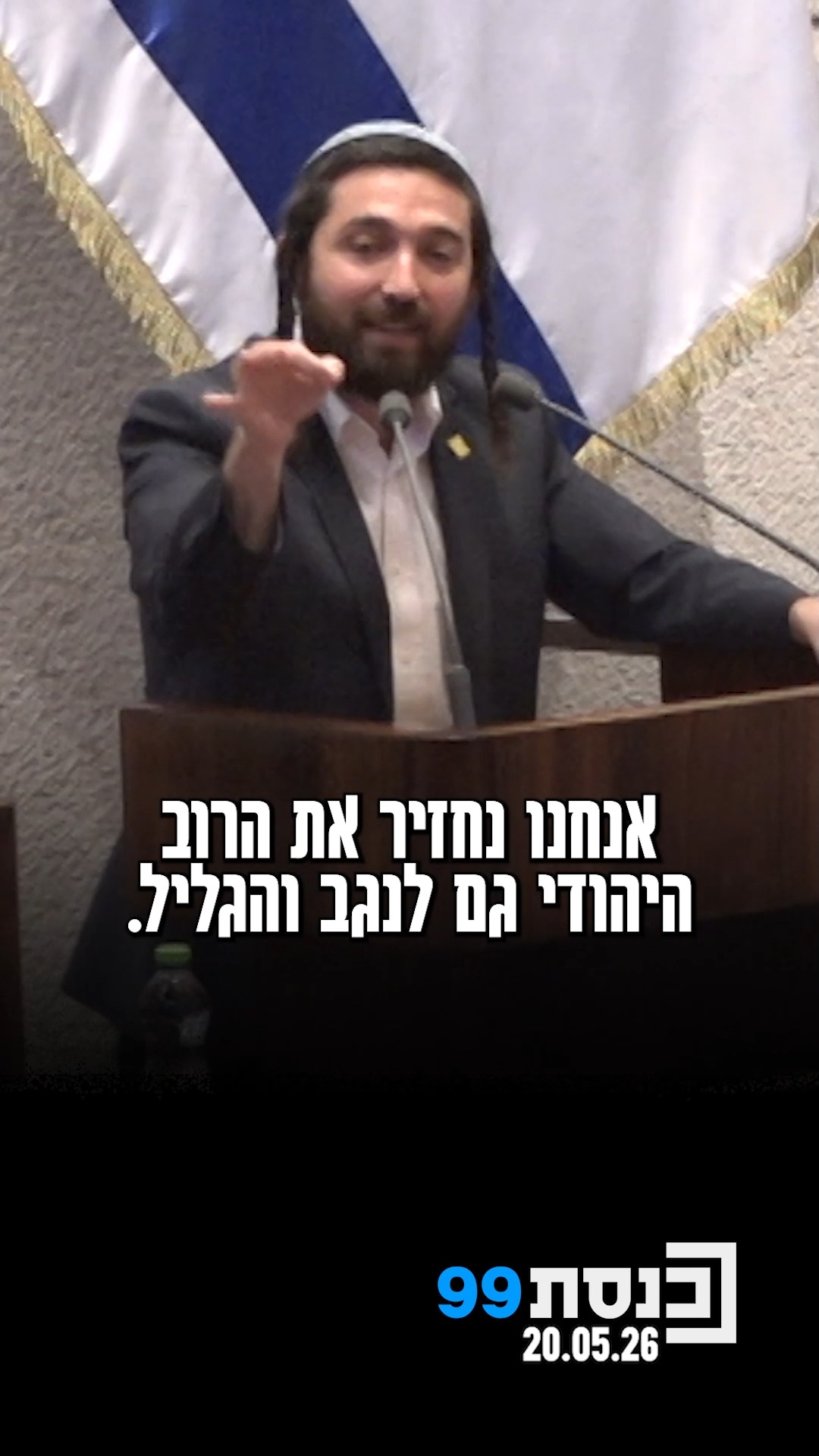 "הנגב והגליל יחזרו לידיים יהודיות" - ח"כ צבי סוכות מתייחס להצעת...