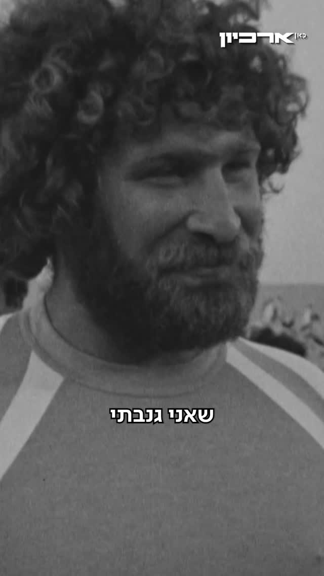 כנס המחולות בשבועות של שנת 1981 היה דרמטי במיוחד, עם טענות על...