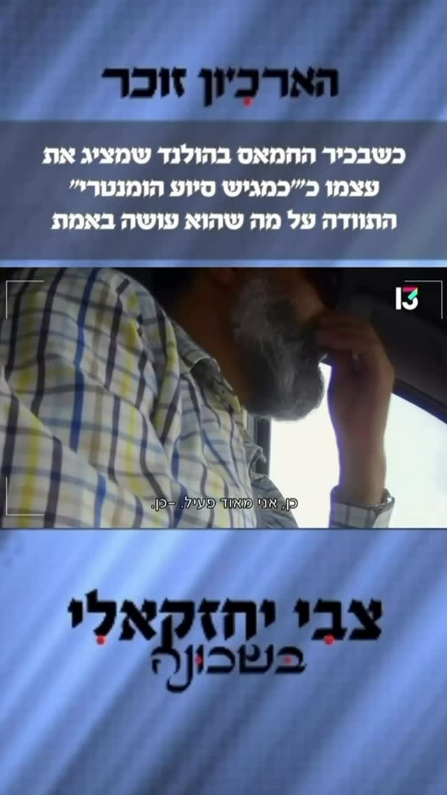 זה אולי קורה פעם אחת בקריירה עיתונאית, אם בכלל: דמות שמופיעה...