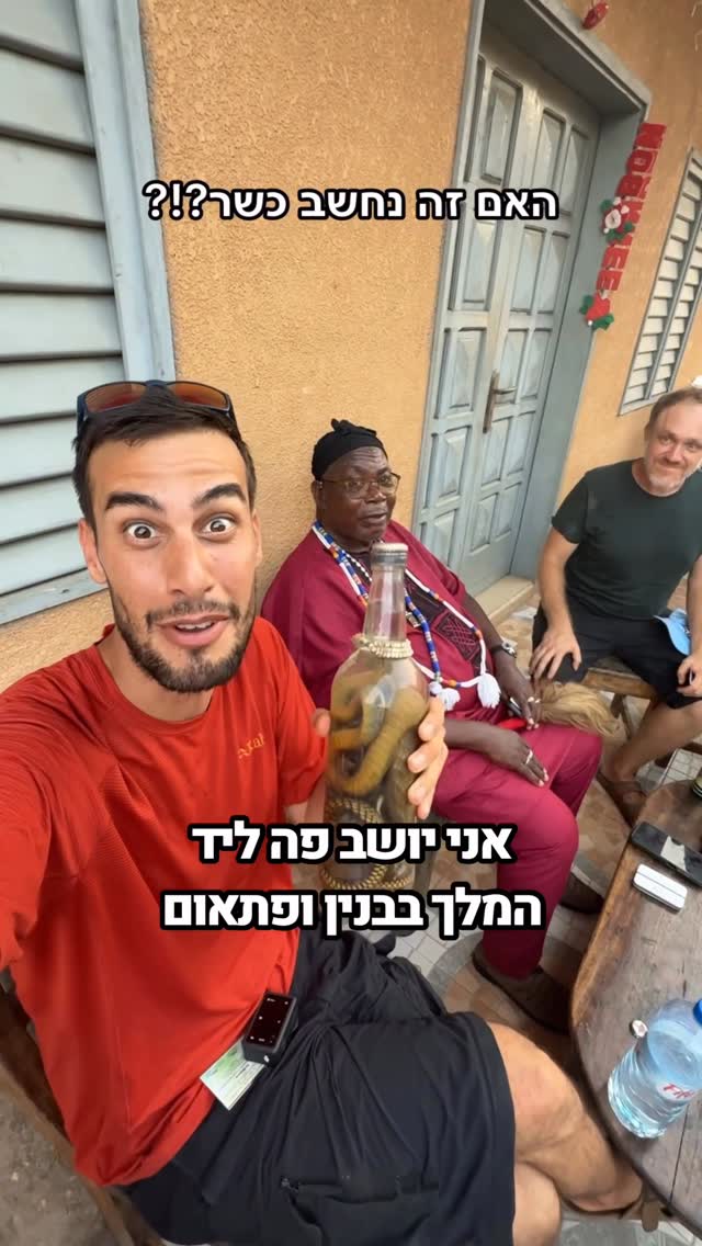 כמה הייתם משלמים על כזה צ׳ייסר? היין הוא יין דקלים רגיל פשוט...