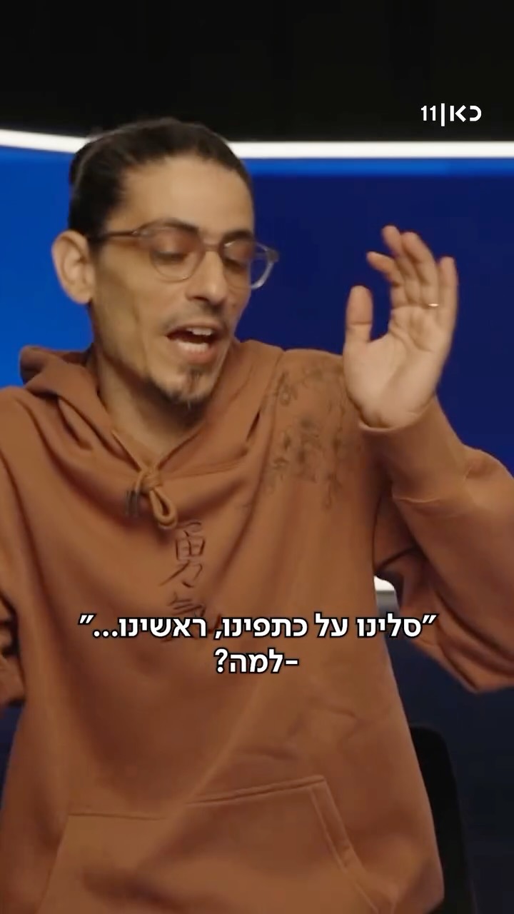 “מתי ראית את אמא שלך עם טנא?”...