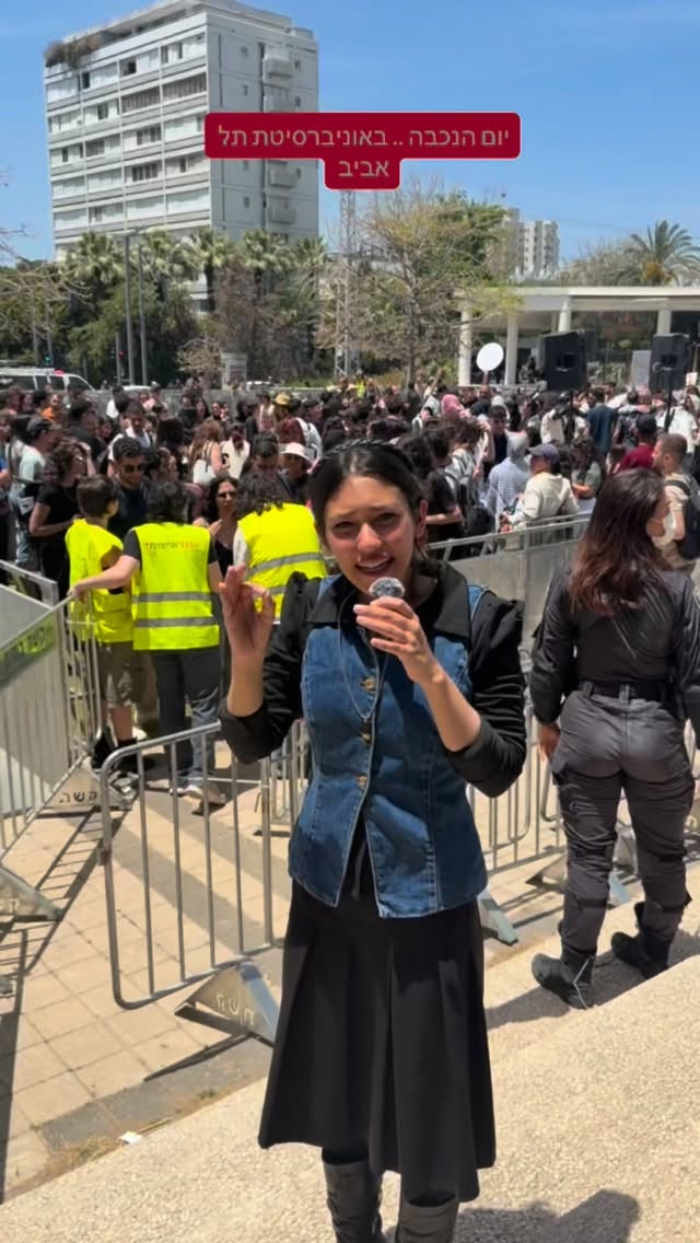 הדר מוכתר: יום הנכבה.. באוניברסיטת תל אביב...