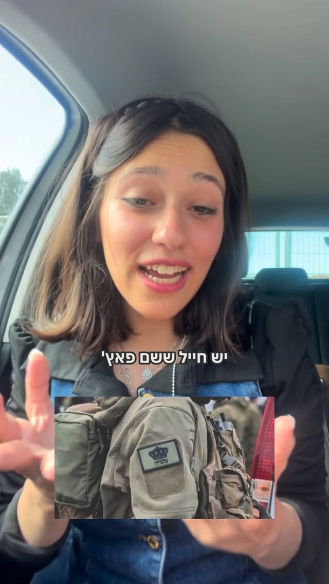 הדר מוכתר: חייל שם פאץ' של משיח וקיבל 30 יום בכלא צבאי...