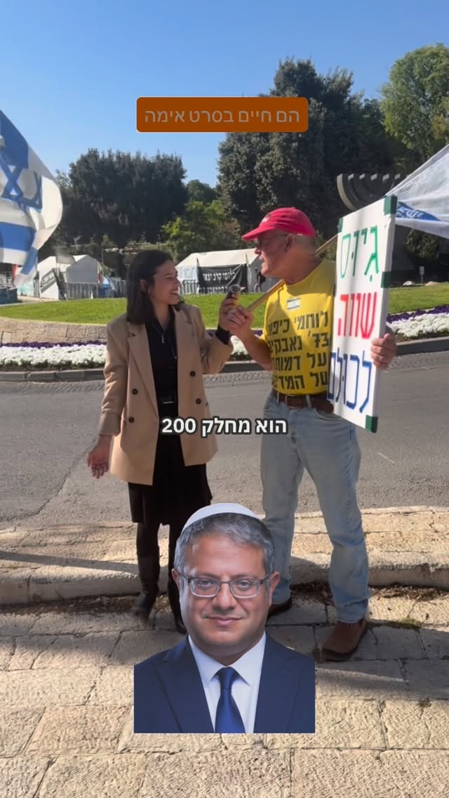 הדר מוכתר: הם חיים בסרט אימה...