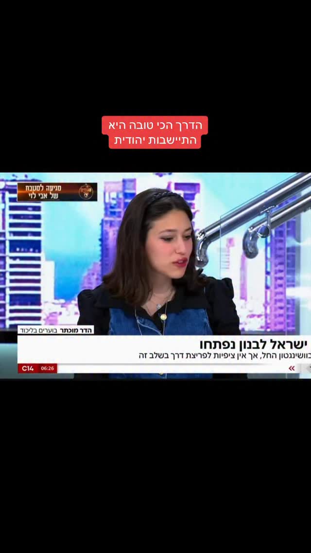 הדר מוכתר: הדרך הכי טובה היא התיישבות יהודית...