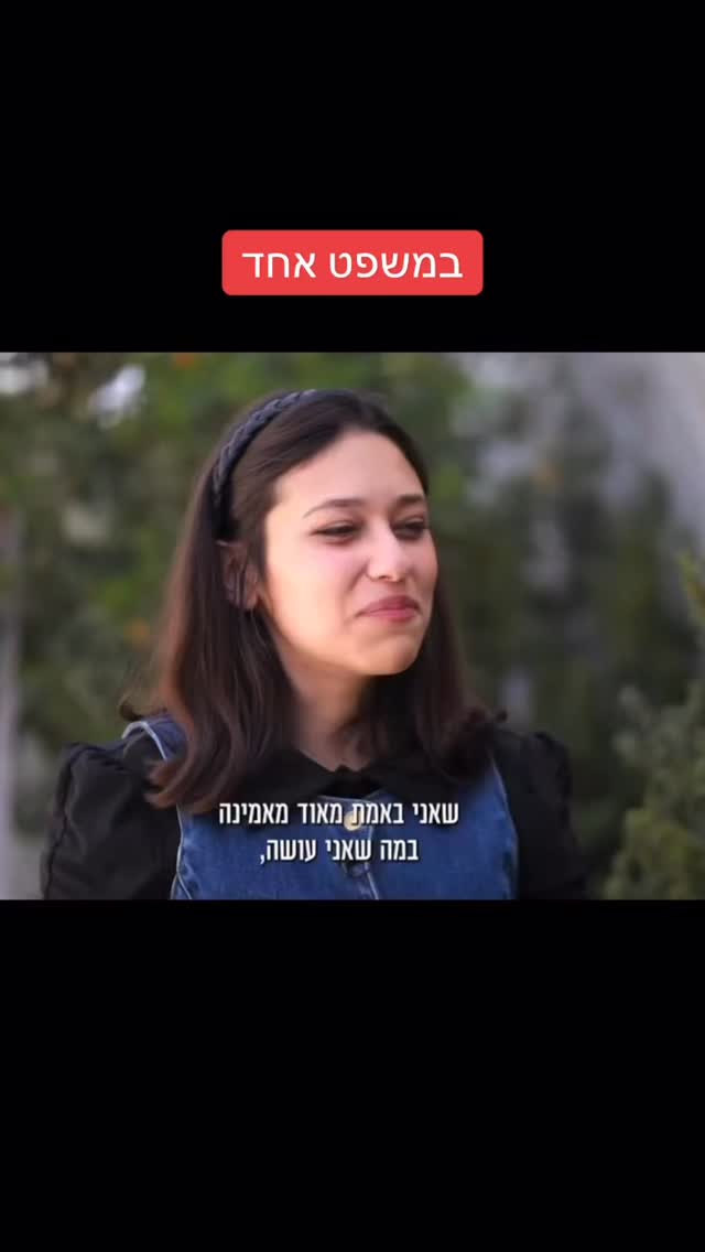 הדר מוכתר: במשפט אחד...