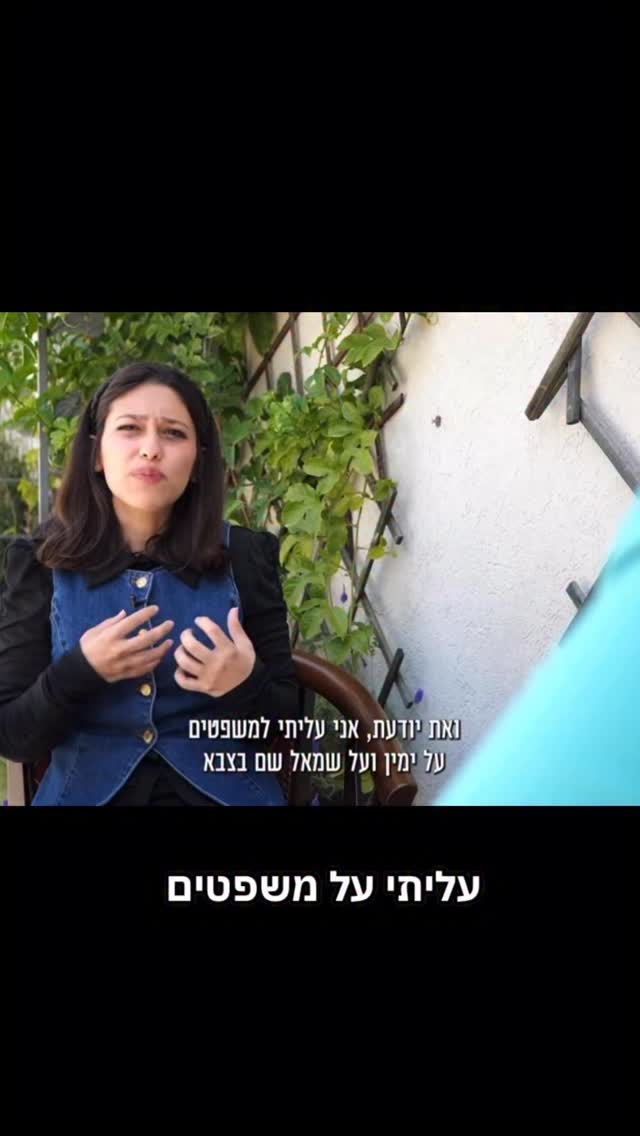 הדר מוכתר: עליתי למשפטים על ימין ועל שמאל בצבא...