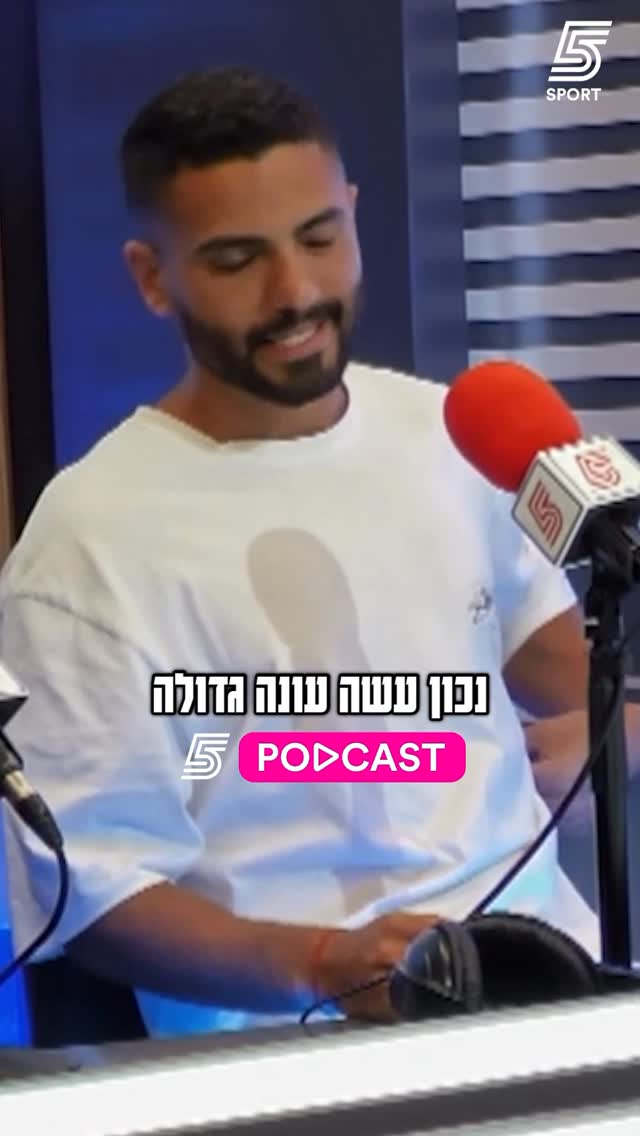 כשמאור קנדיל כמעט עבר לבית”ר ירושלים🟡⚫...